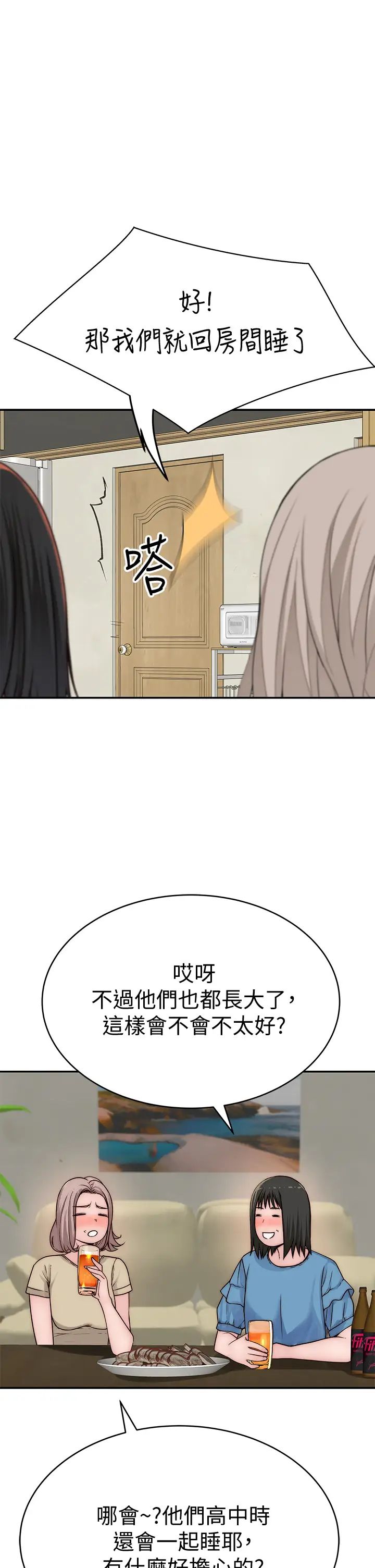 我們的特殊關係第65話-宗翰…媽媽們還在外面…!