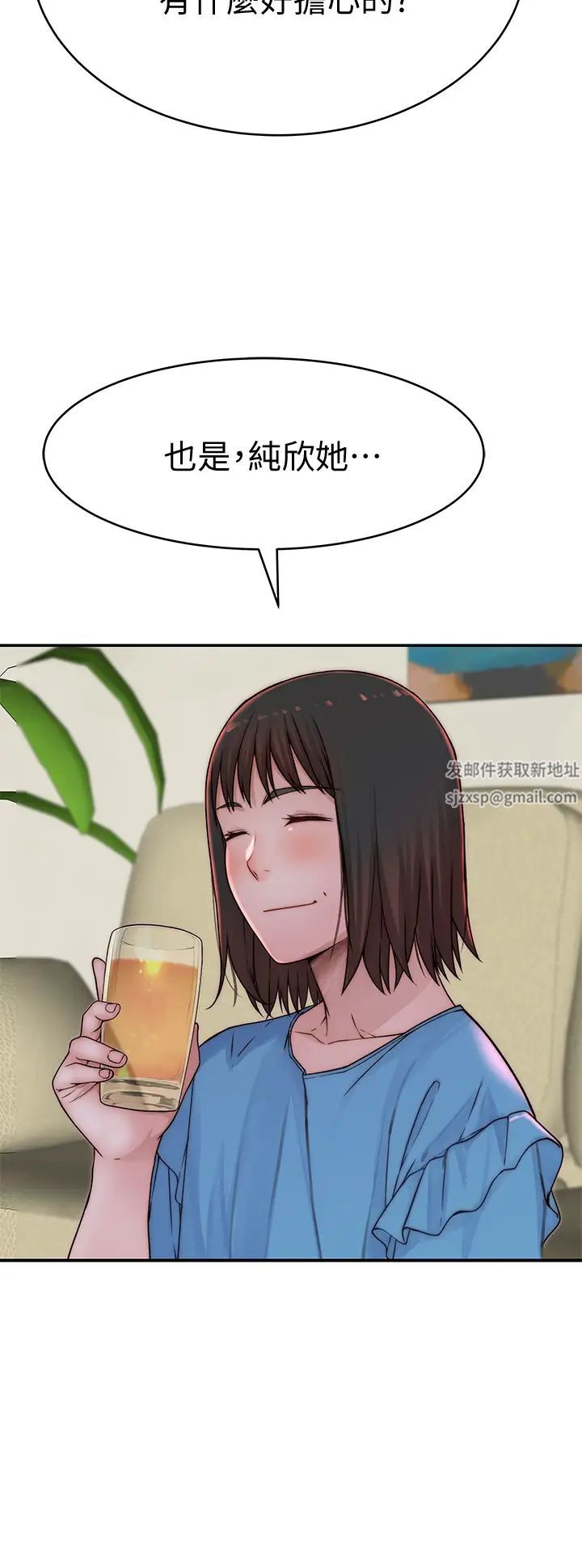 我们的特殊关係第65话-宗翰…妈妈们还在外面…!