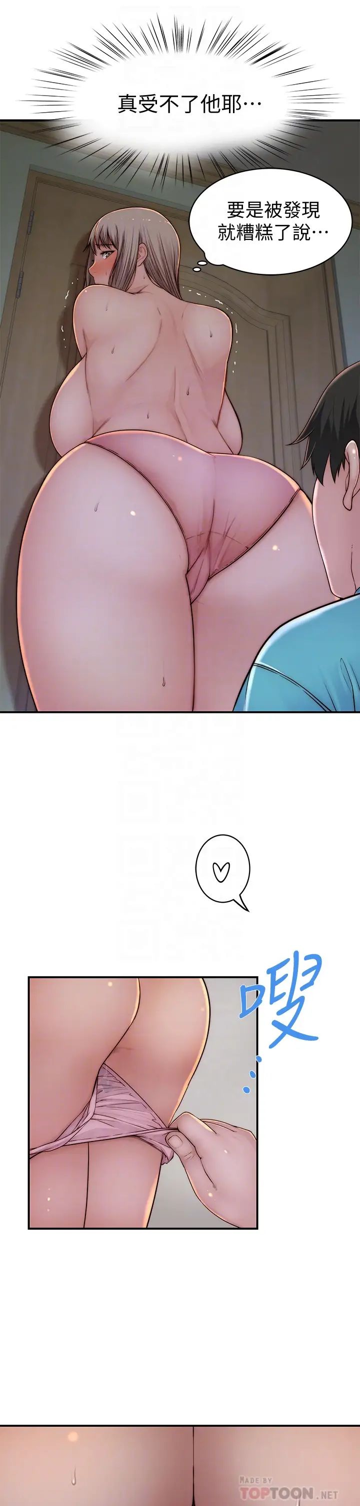 我们的特殊关係第66话-背着妈妈度过刺激的夜晚