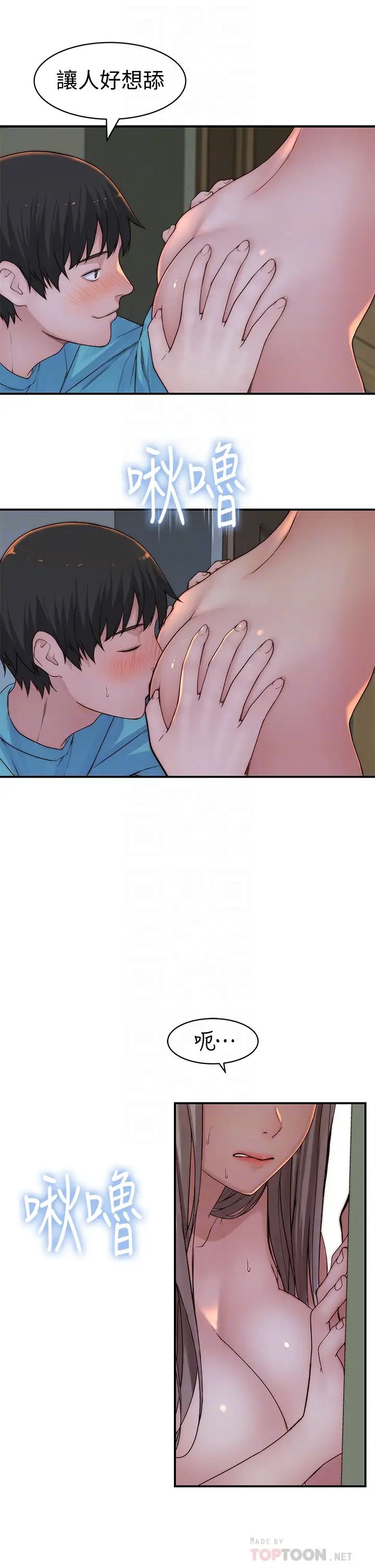 我们的特殊关係第66话-背着妈妈度过刺激的夜晚