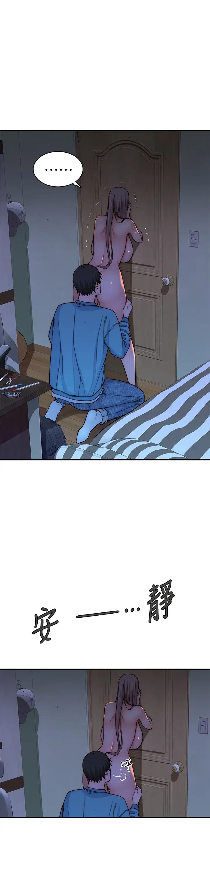 我们的特殊关係第66话-背着妈妈度过刺激的夜晚