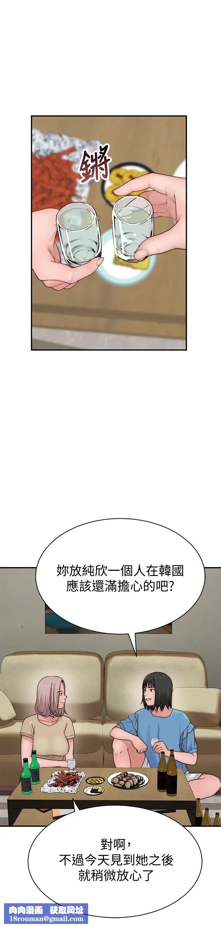 我们的特殊关係第66话-背着妈妈度过刺激的夜晚