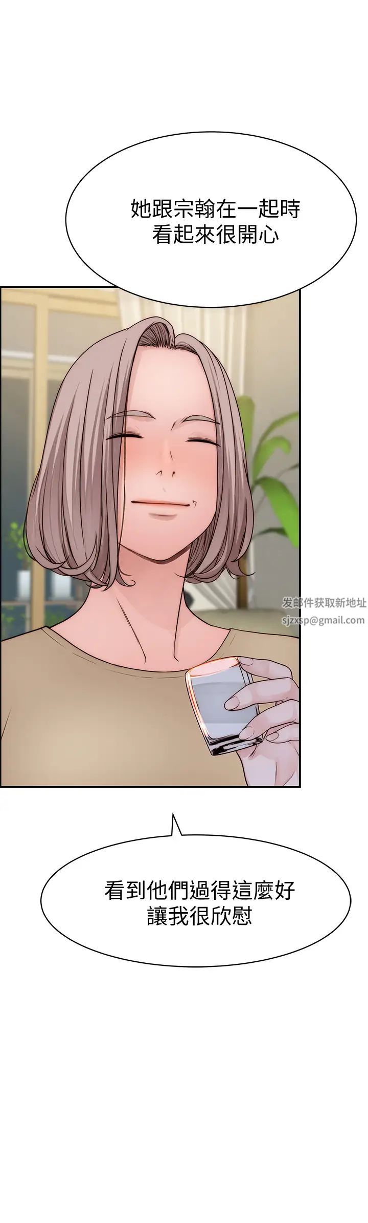 我们的特殊关係第66话-背着妈妈度过刺激的夜晚