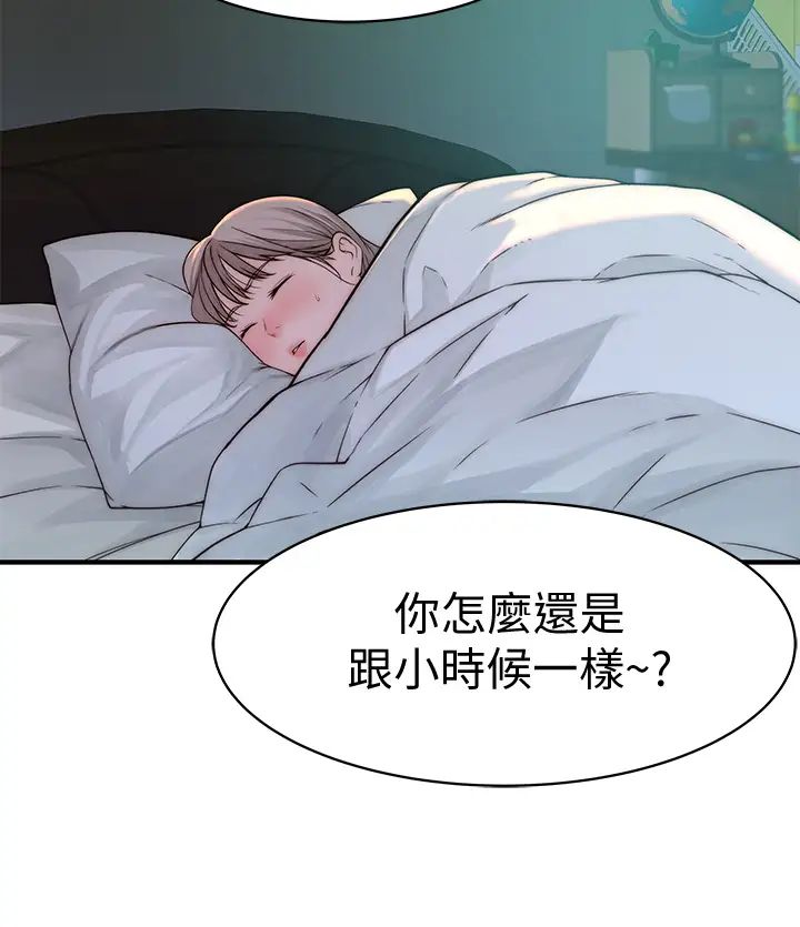 我们的特殊关係第67话-黄纯欣，妳真的很变态