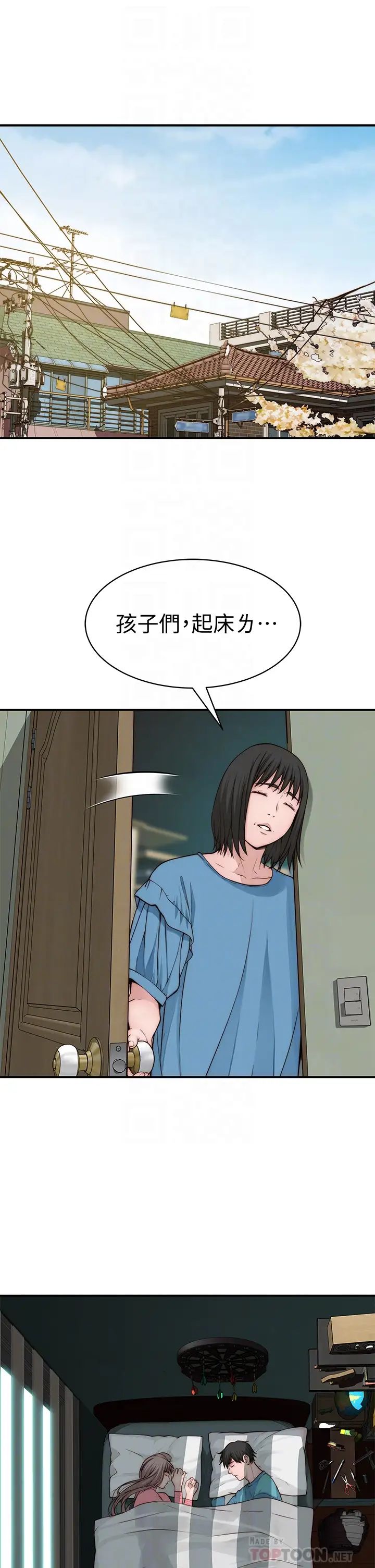 我们的特殊关係第68话-纯欣在客运上的大胆行径