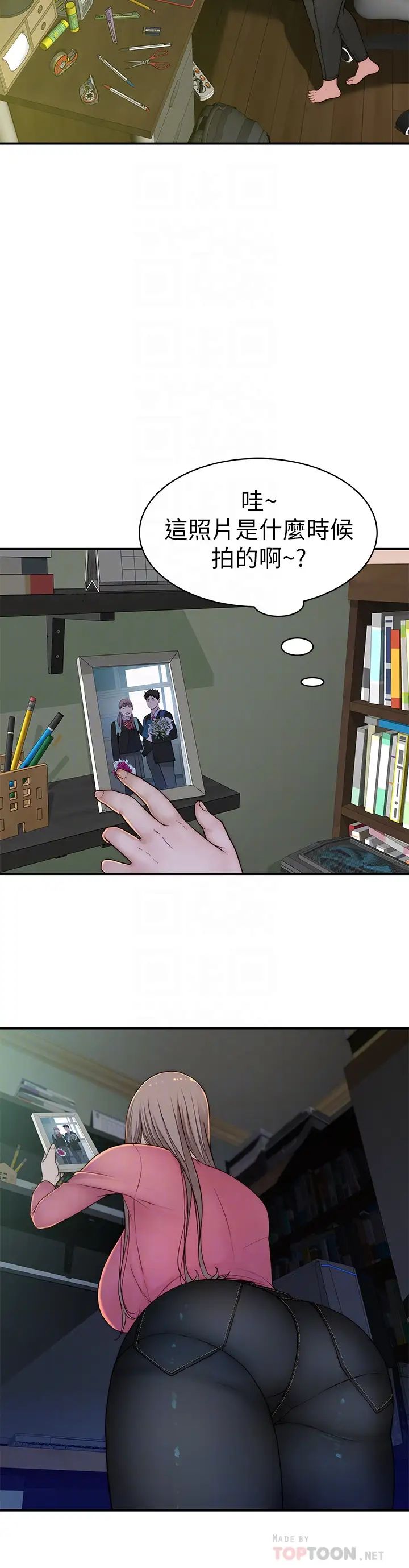 我们的特殊关係第68话-纯欣在客运上的大胆行径