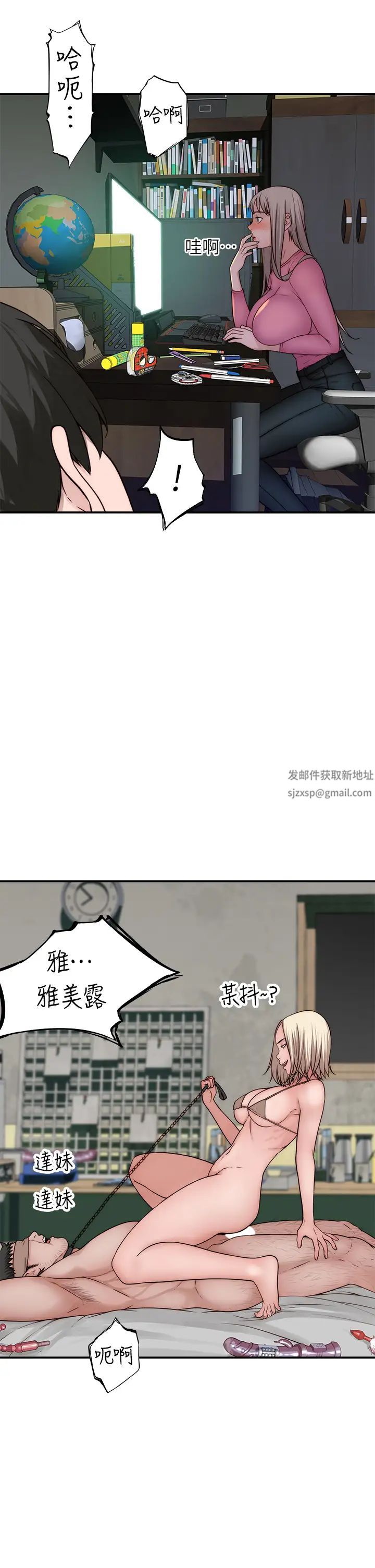 我们的特殊关係第68话-纯欣在客运上的大胆行径