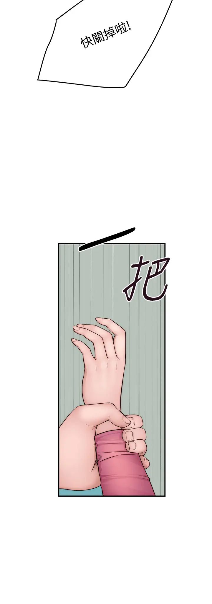 我们的特殊关係第68话-纯欣在客运上的大胆行径