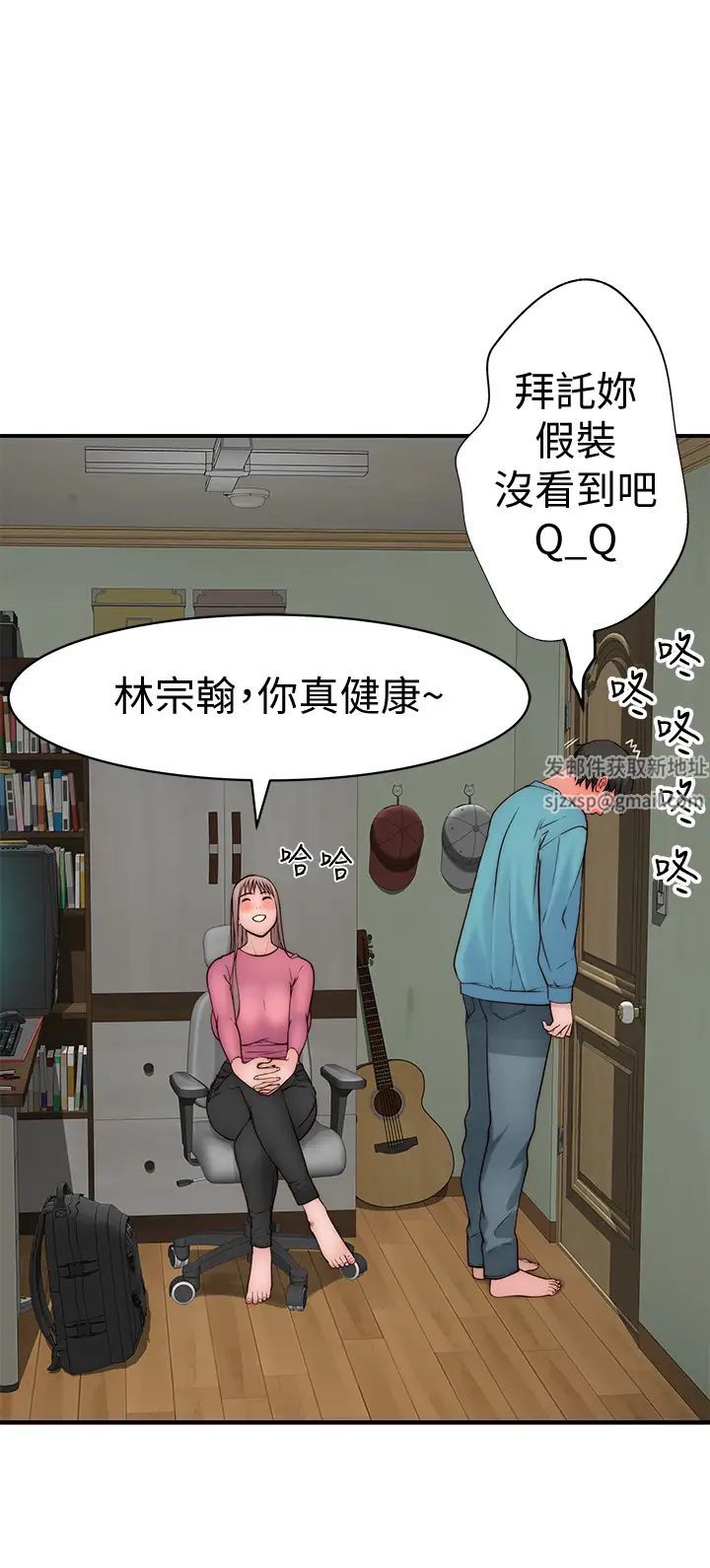 我们的特殊关係第68话-纯欣在客运上的大胆行径