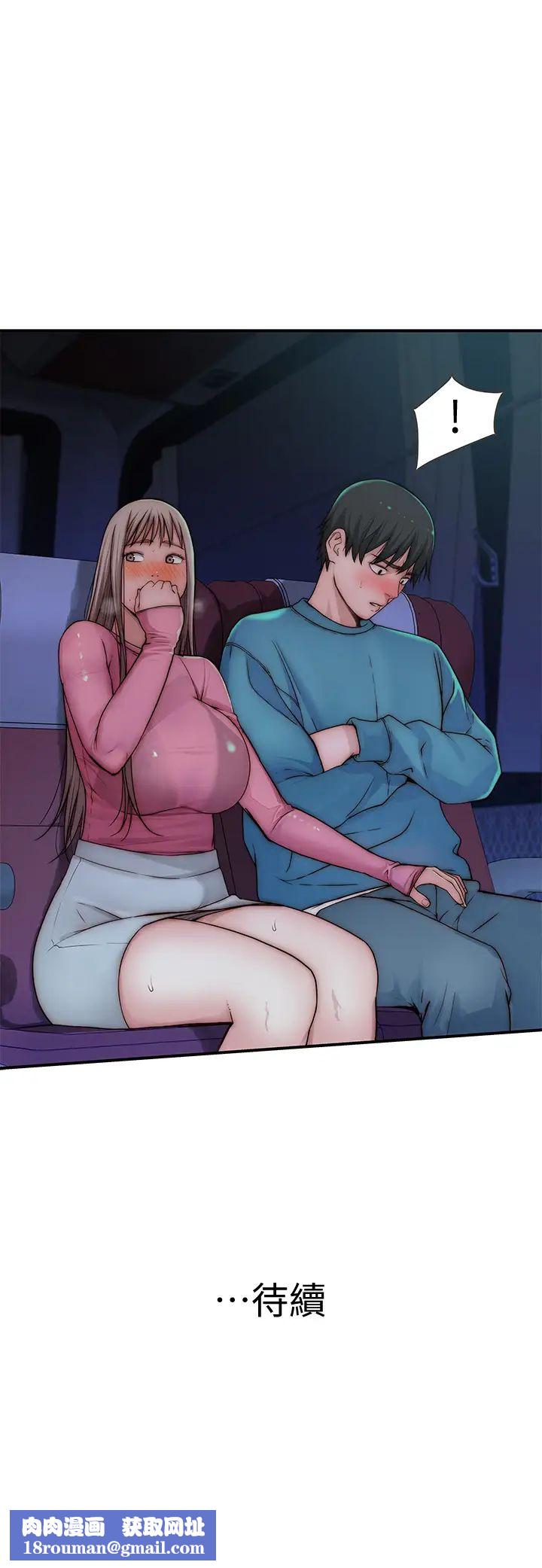 我们的特殊关係第68话-纯欣在客运上的大胆行径