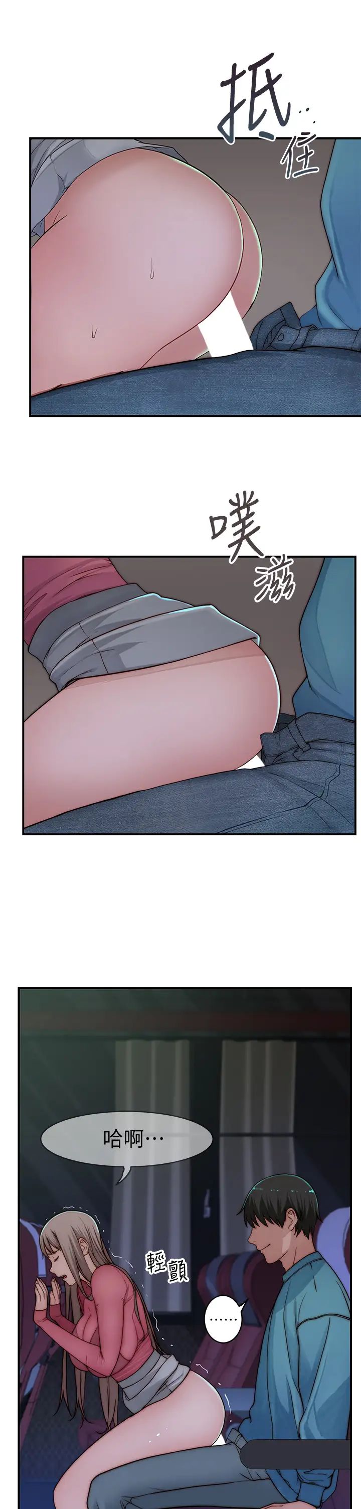 我们的特殊关係第70话-紧张刺激的客运内车震