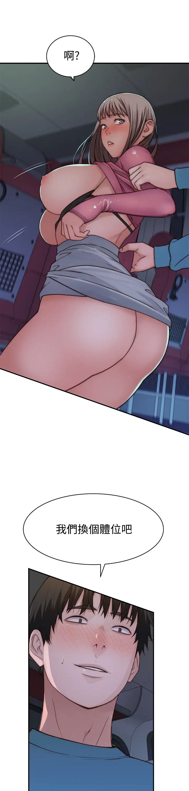 我们的特殊关係第70话-紧张刺激的客运内车震