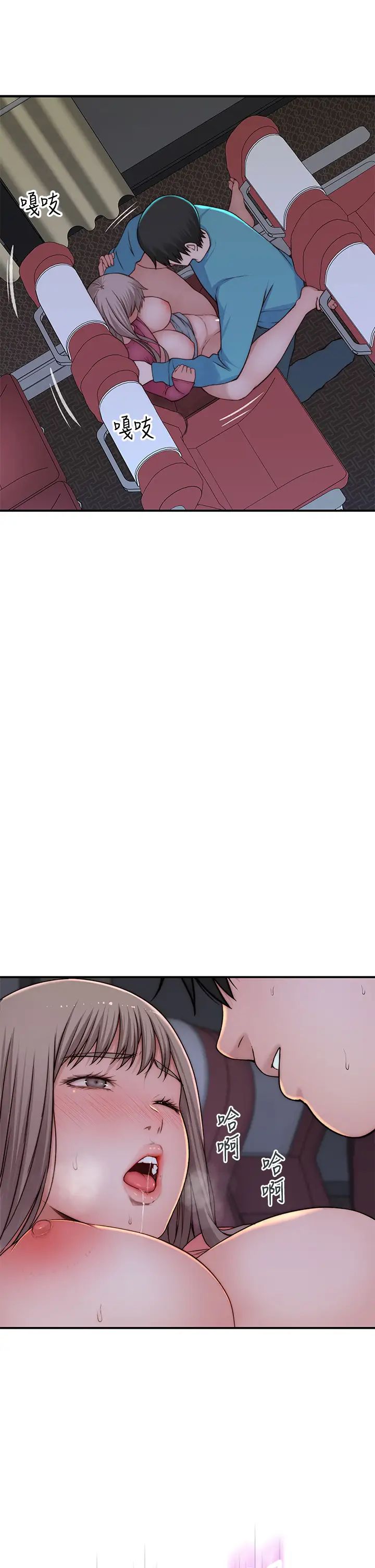 我们的特殊关係第70话-紧张刺激的客运内车震