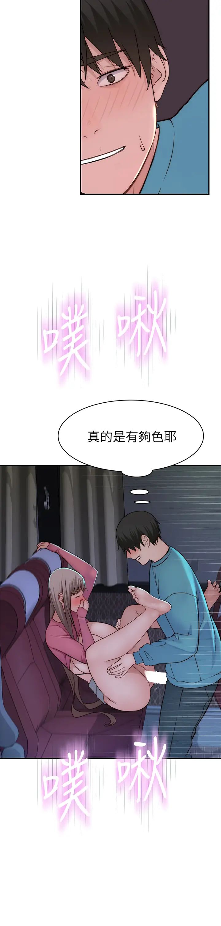 我们的特殊关係第70话-紧张刺激的客运内车震