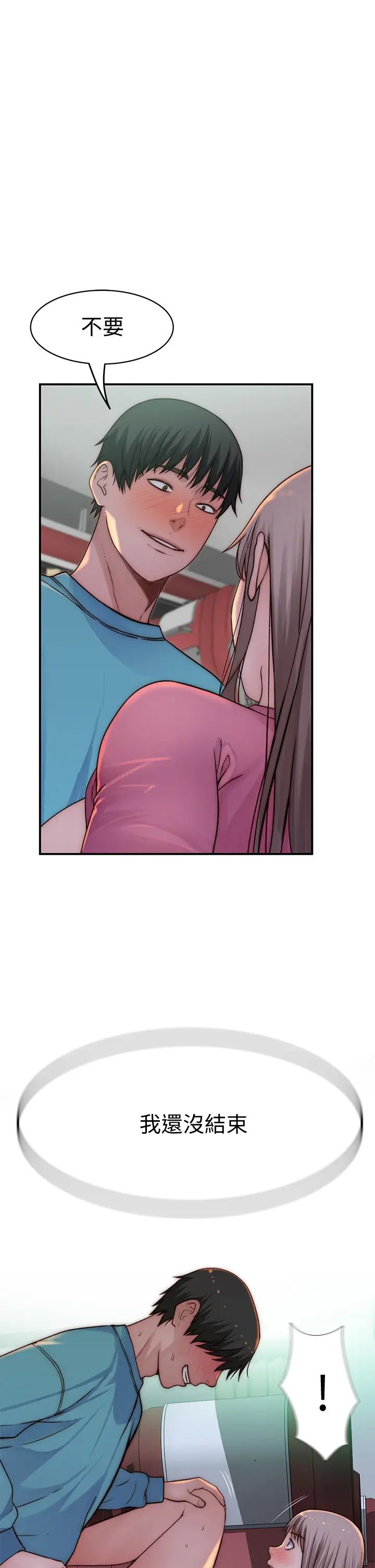 我们的特殊关係第70话-紧张刺激的客运内车震