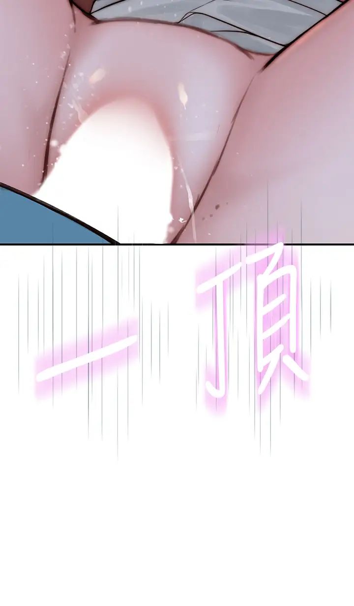 我们的特殊关係第71话-圣诞节就是要送礼物