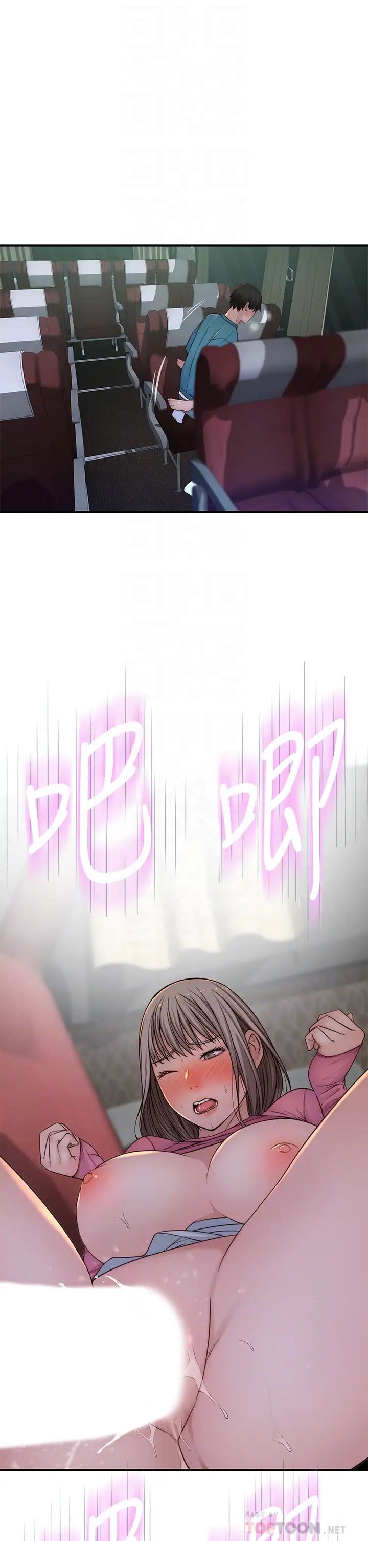 我们的特殊关係第71话-圣诞节就是要送礼物