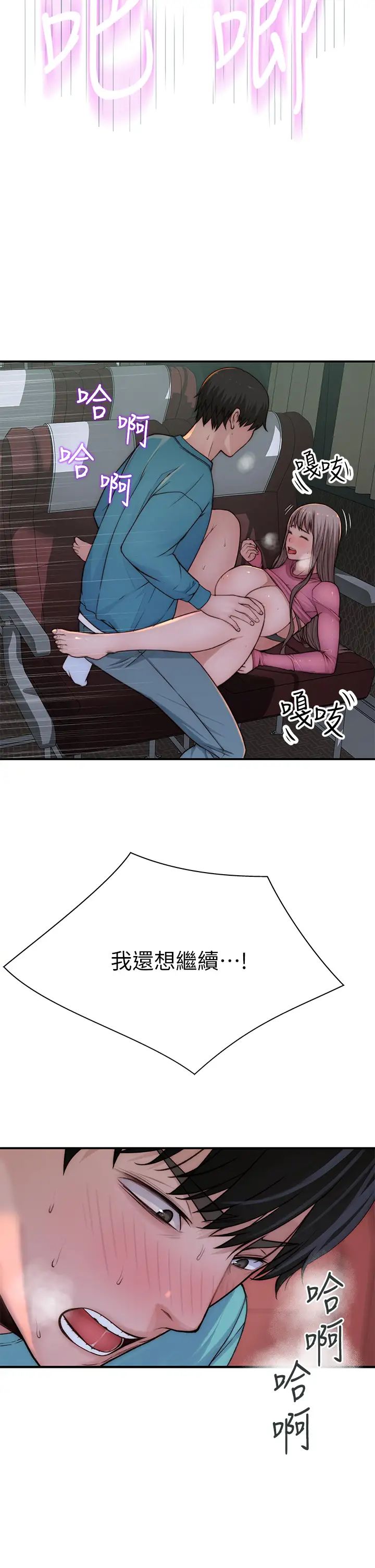 我们的特殊关係第71话-圣诞节就是要送礼物