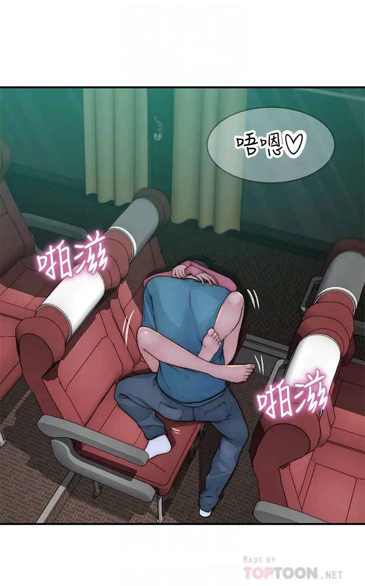 我们的特殊关係第71话-圣诞节就是要送礼物