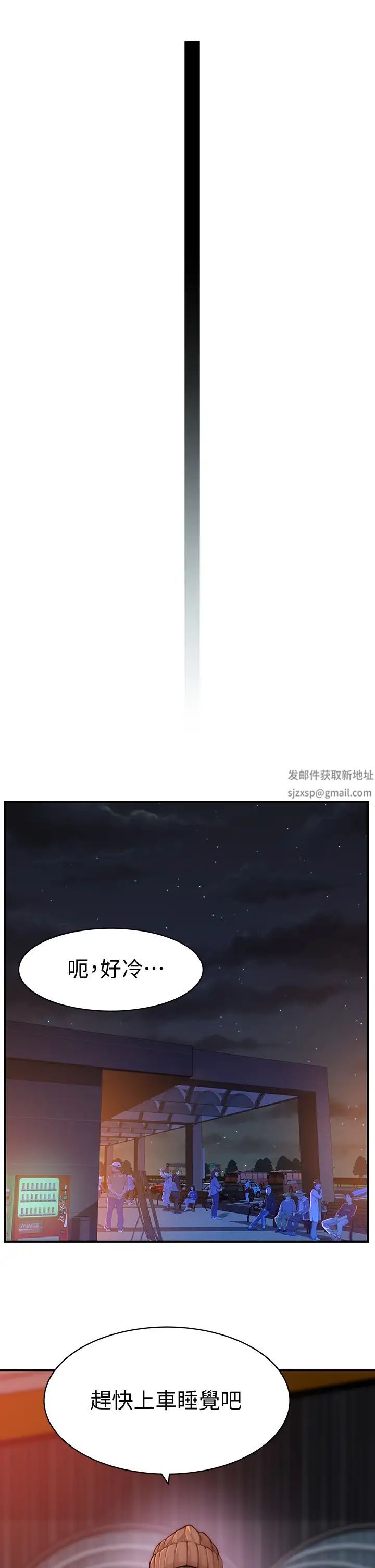 我们的特殊关係第71话-圣诞节就是要送礼物