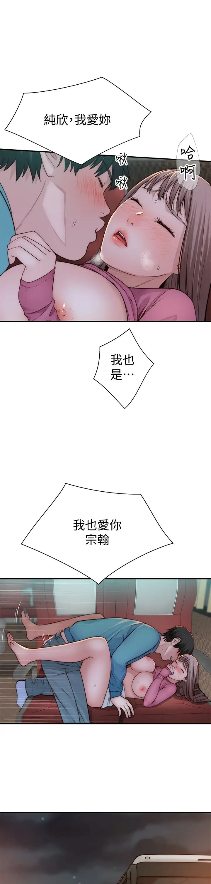 我们的特殊关係第71话-圣诞节就是要送礼物