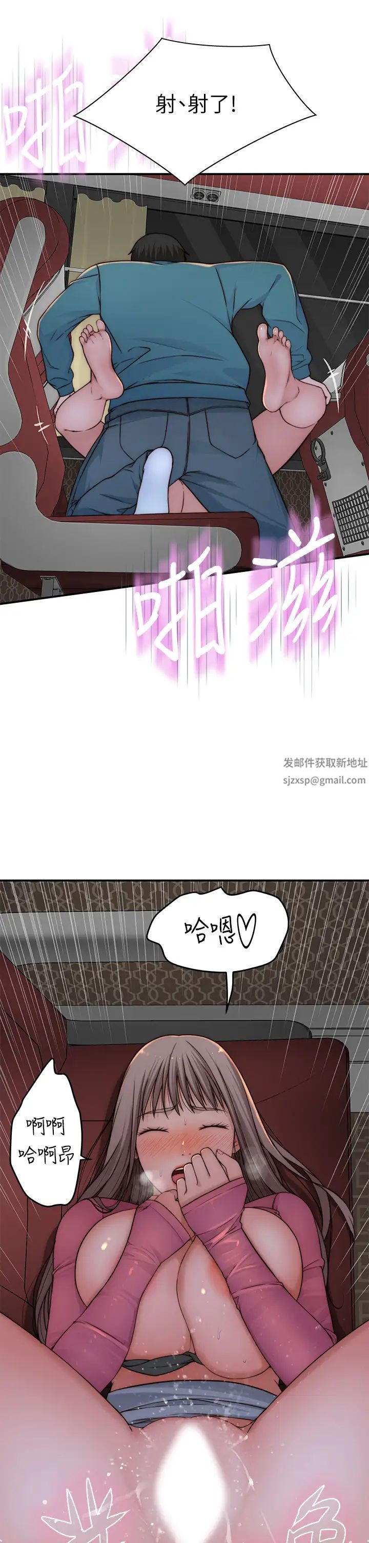 我们的特殊关係第71话-圣诞节就是要送礼物