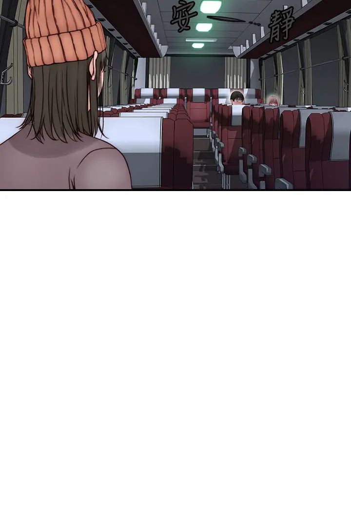 我们的特殊关係第71话-圣诞节就是要送礼物