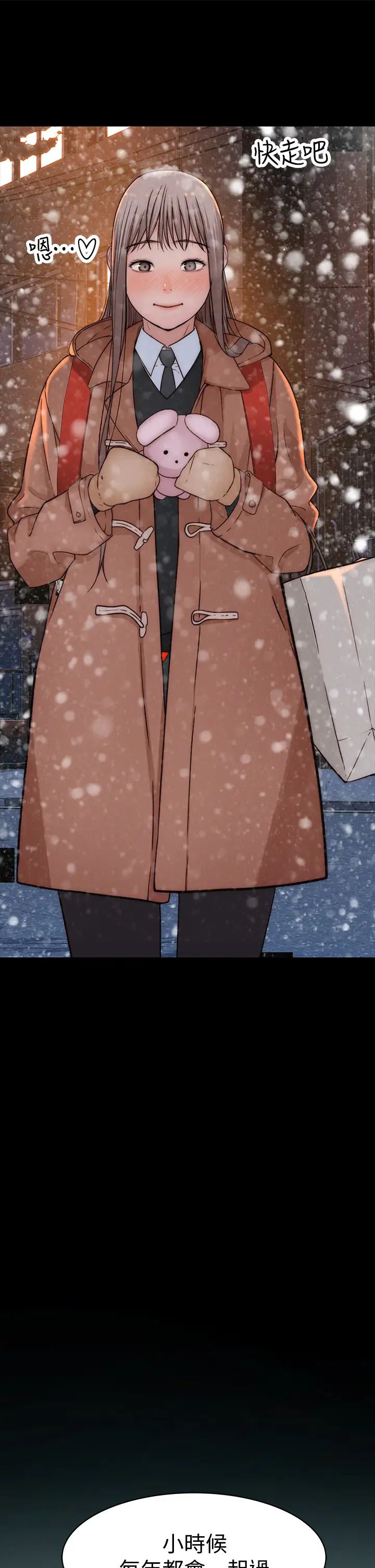 我们的特殊关係第71话-圣诞节就是要送礼物