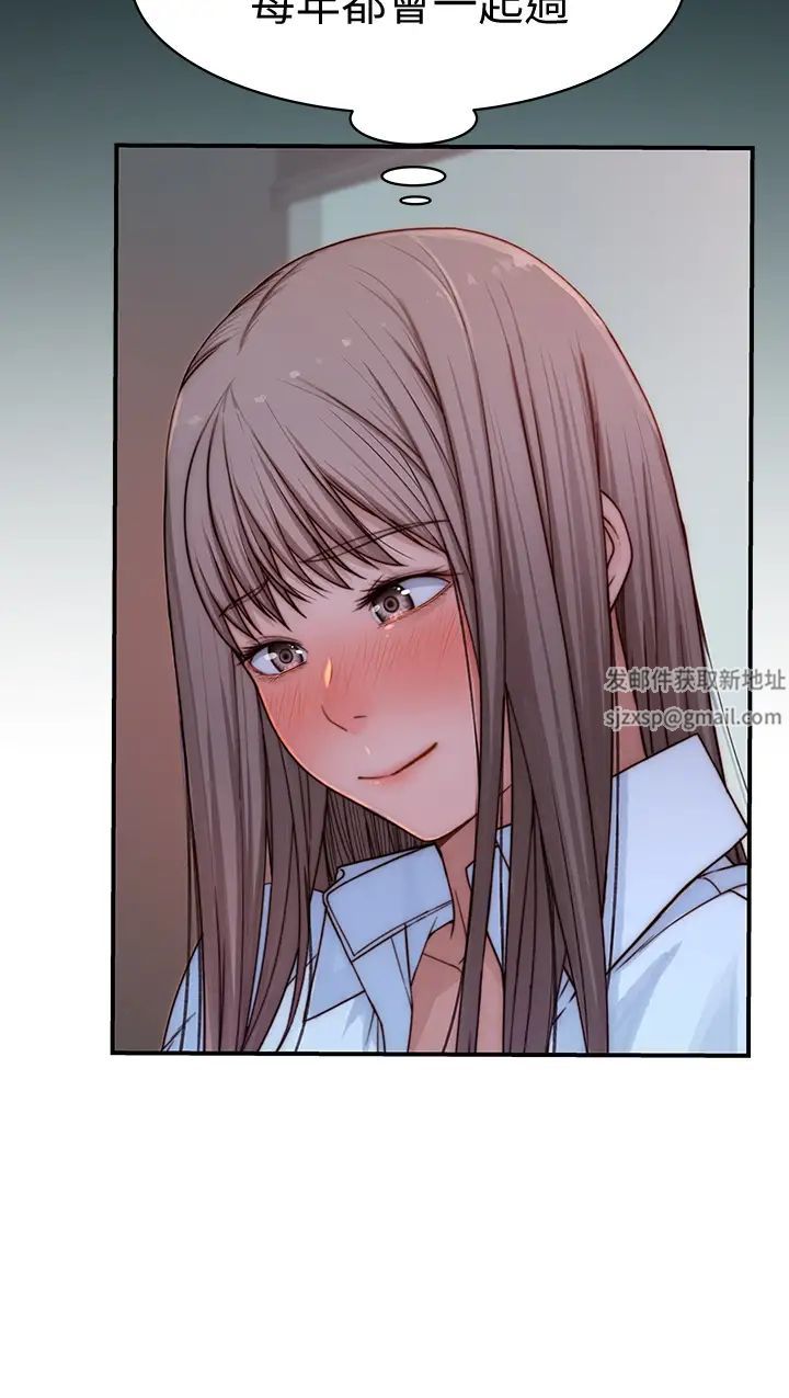 我们的特殊关係第71话-圣诞节就是要送礼物