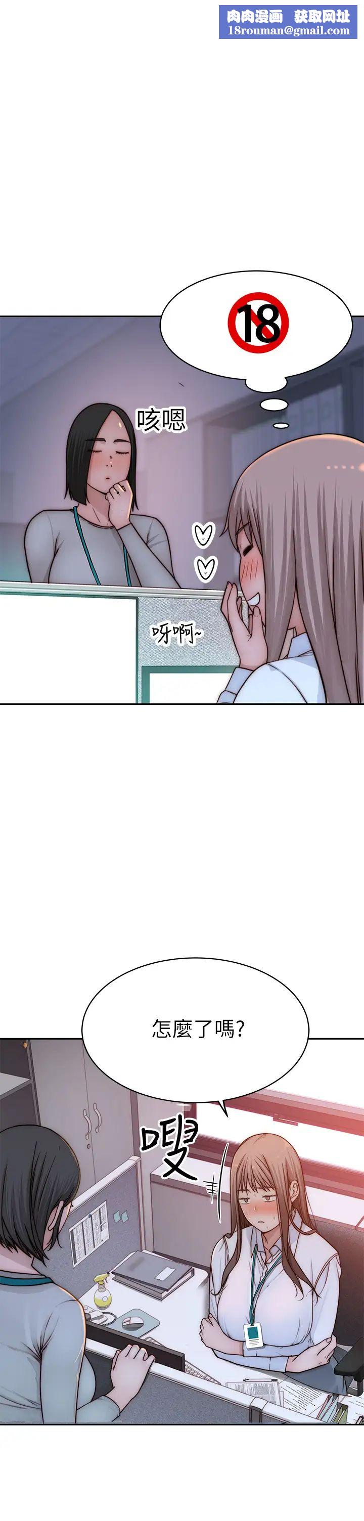 我们的特殊关係第72话-在饭店高级套房度过甜蜜夜晚