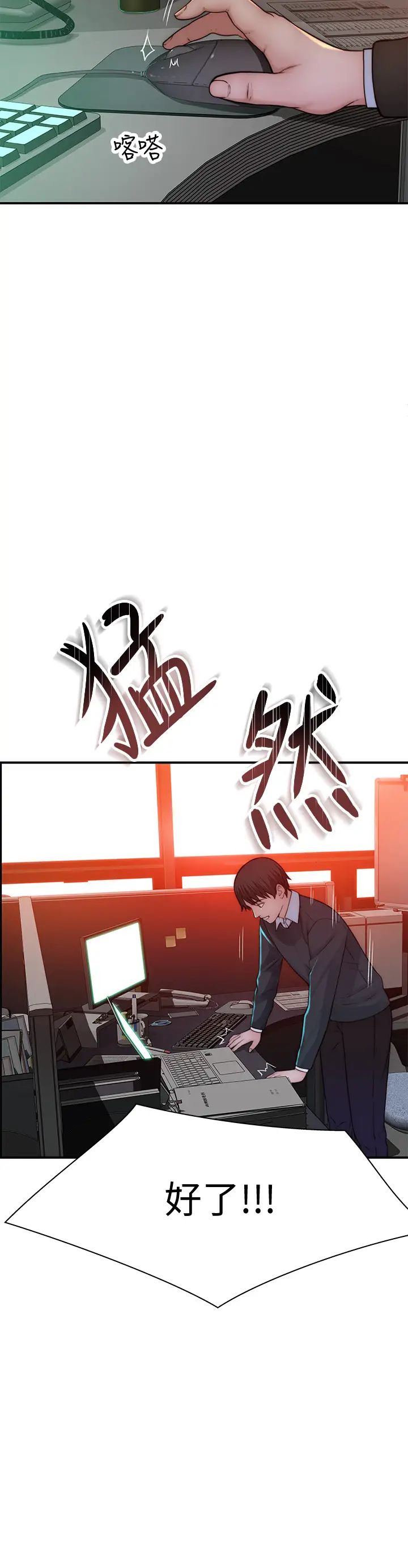 我们的特殊关係第72话-在饭店高级套房度过甜蜜夜晚