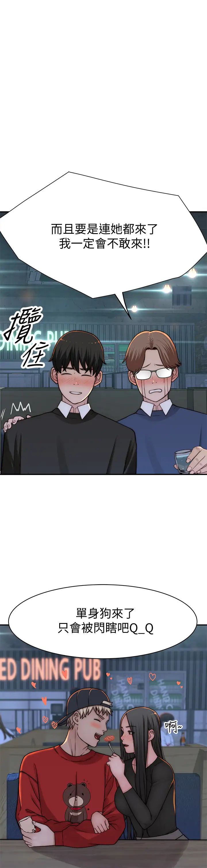 我们的特殊关係第72话-在饭店高级套房度过甜蜜夜晚