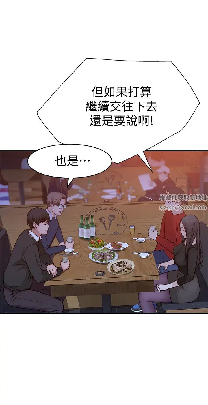 我们的特殊关係第72话-在饭店高级套房度过甜蜜夜晚