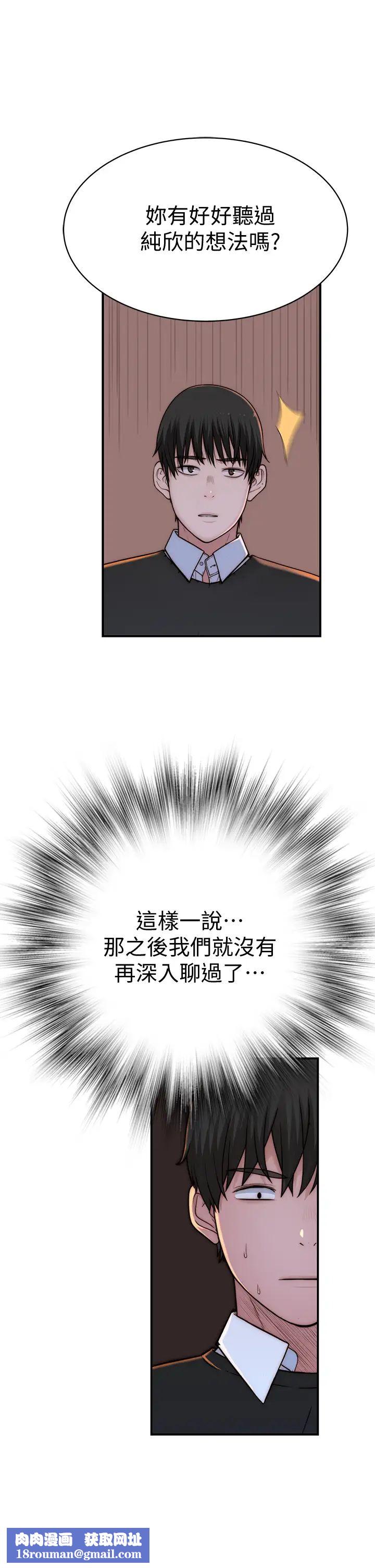 我们的特殊关係第72话-在饭店高级套房度过甜蜜夜晚