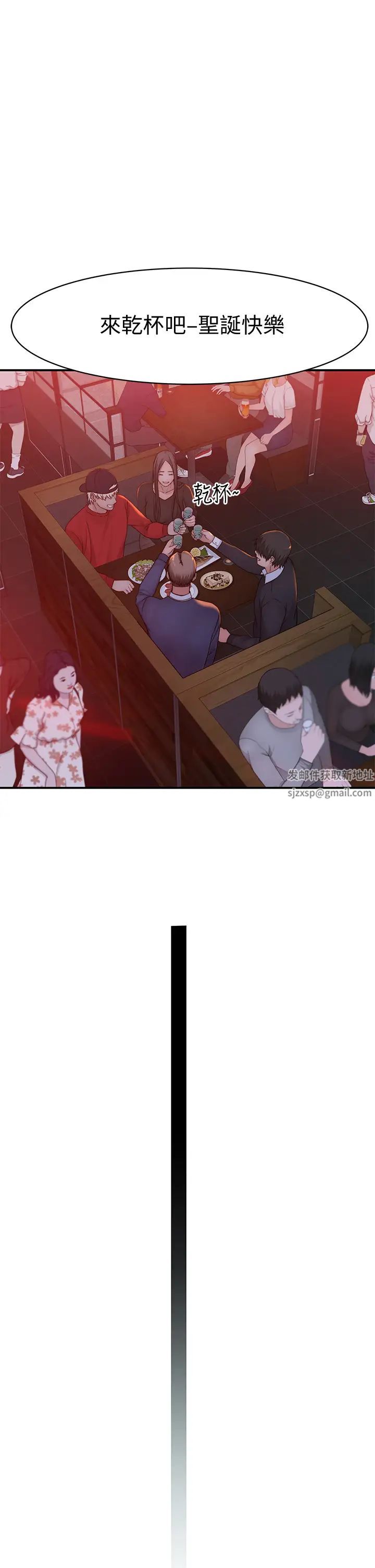 我们的特殊关係第72话-在饭店高级套房度过甜蜜夜晚