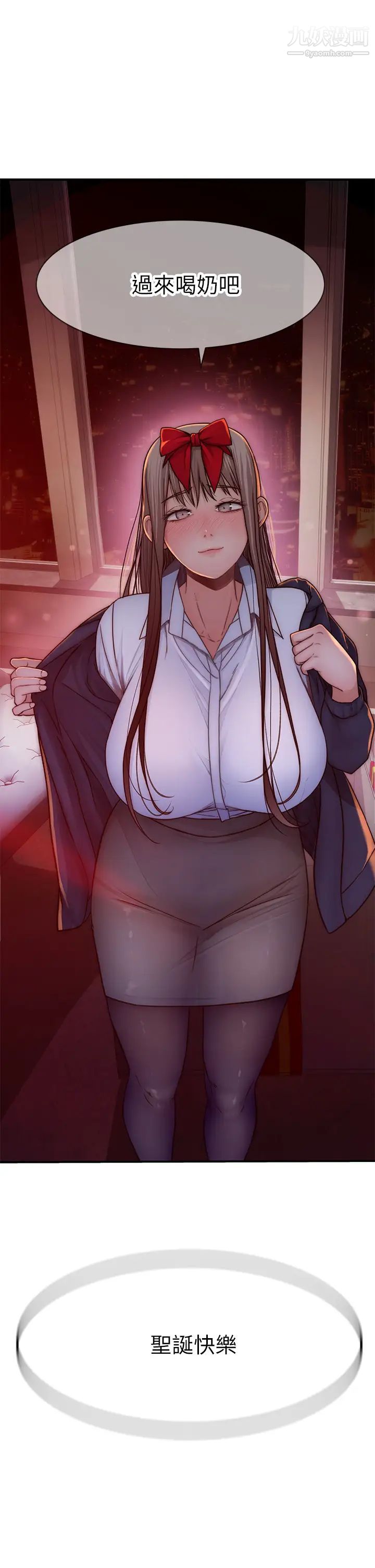 我们的特殊关係第73话-纯欣透出玻璃窗的裸体身影