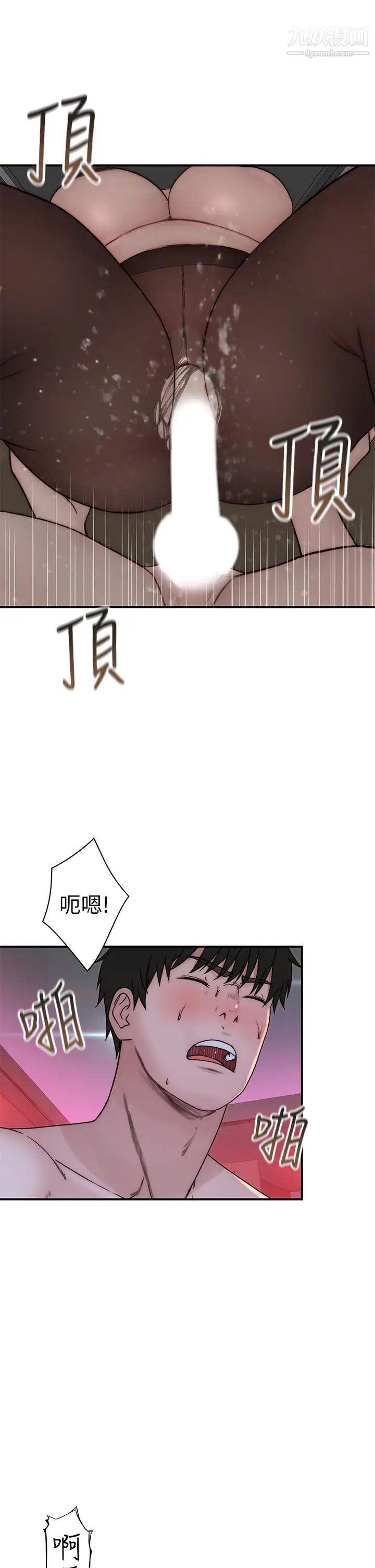 我們的特殊關係第73話-純欣透出玻璃窗的裸體身影