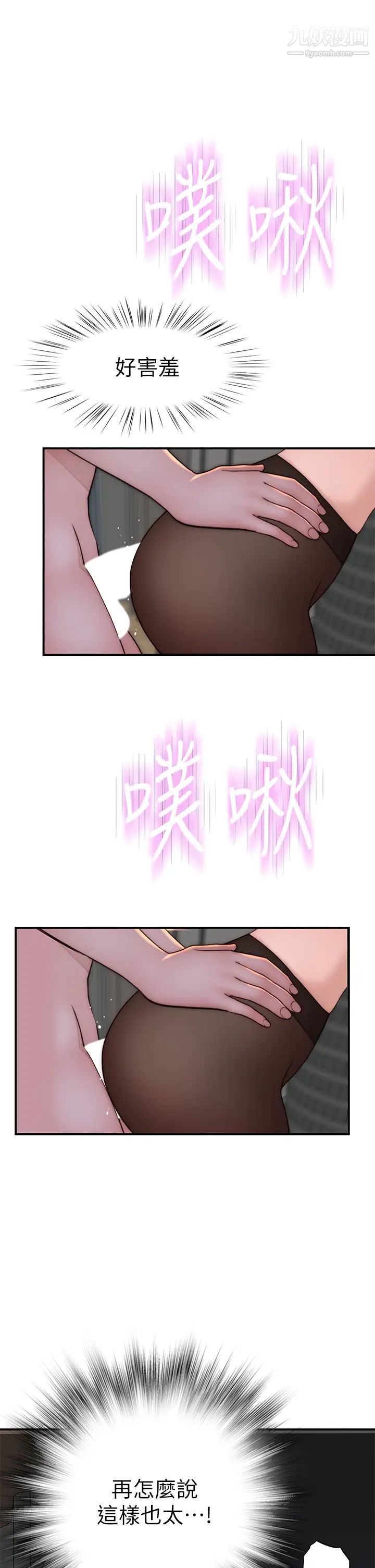 我们的特殊关係第73话-纯欣透出玻璃窗的裸体身影