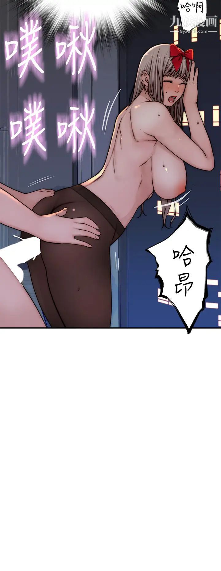 我们的特殊关係第73话-纯欣透出玻璃窗的裸体身影