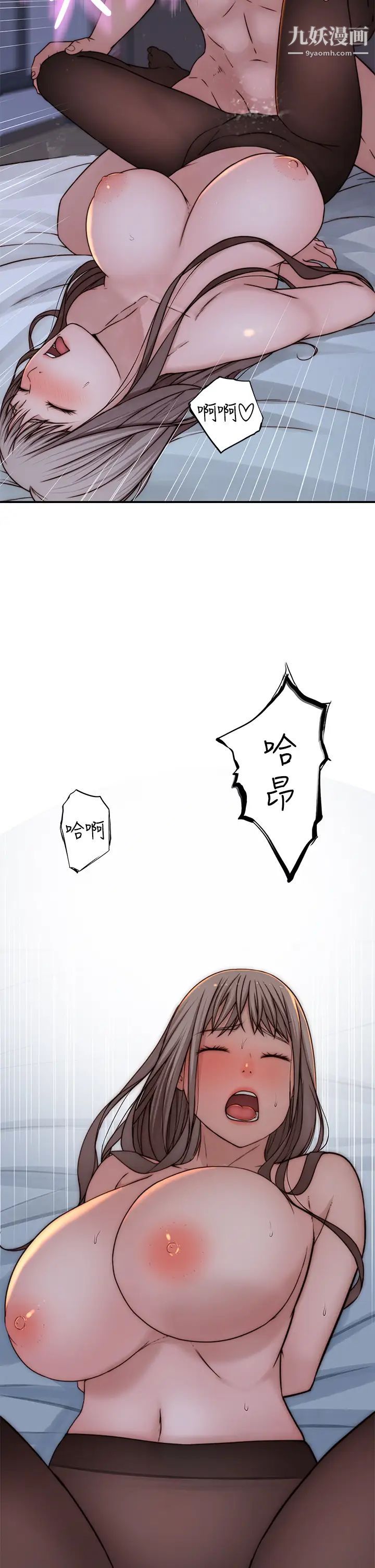 我们的特殊关係第74话-似曾相识的姿势