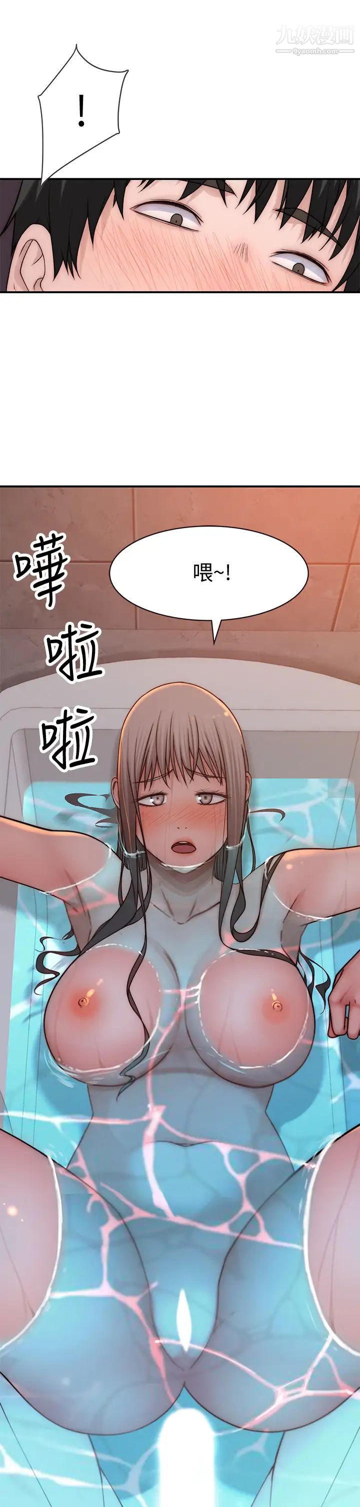 我们的特殊关係第74话-似曾相识的姿势