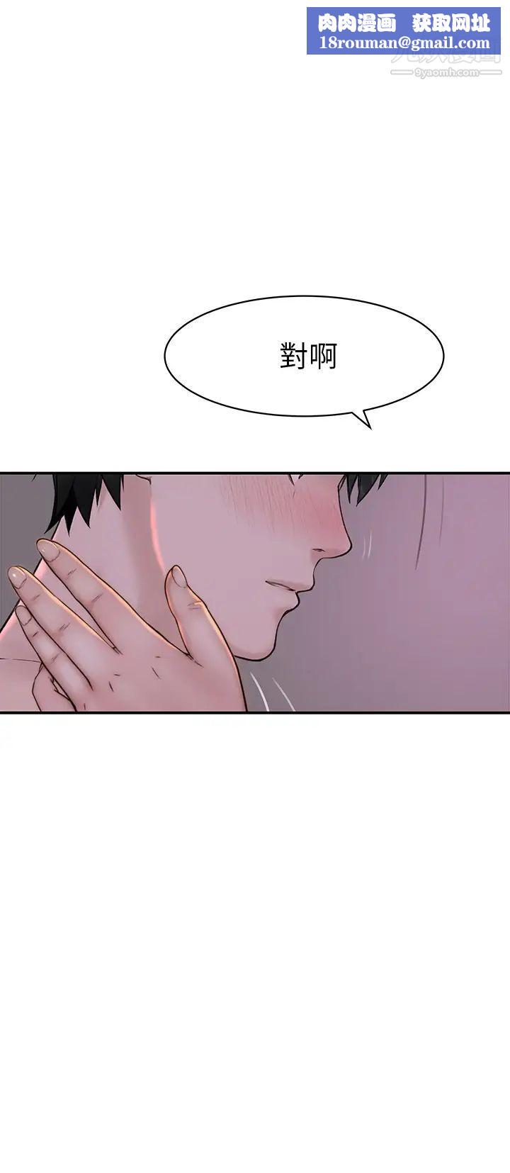 我們的特殊關係第75話-被汗水浸溼的身體