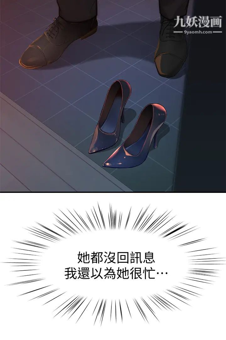 我们的特殊关係第75话-被汗水浸湿的身体