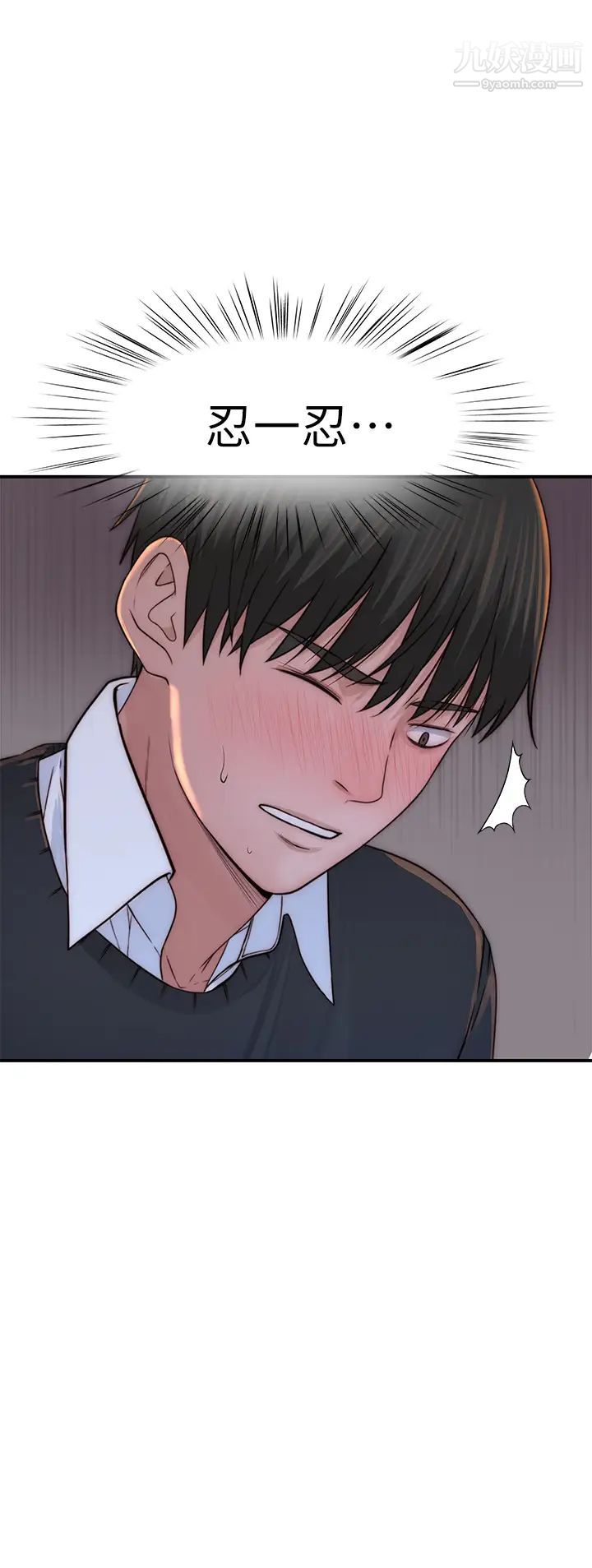 我们的特殊关係第75话-被汗水浸湿的身体