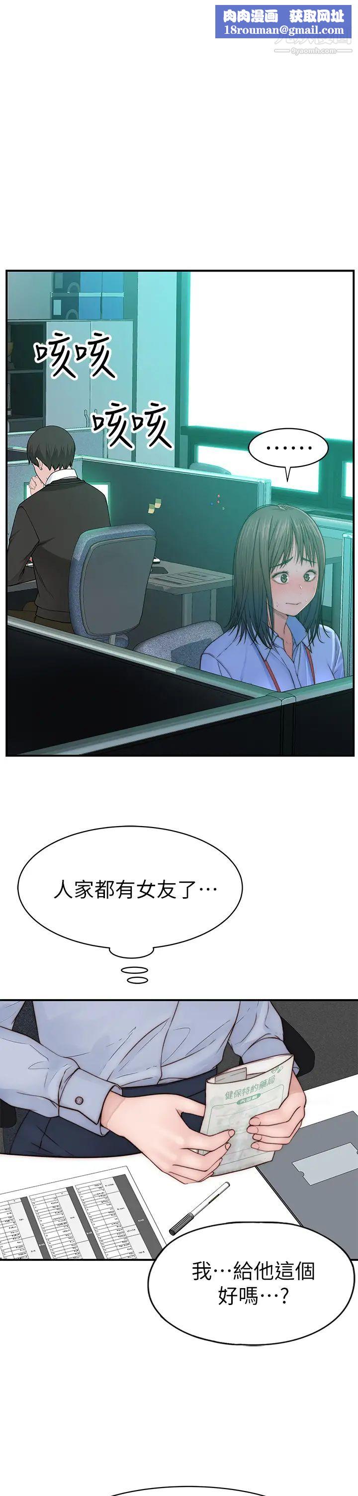 我们的特殊关係第77话-生个像宗翰的宝宝…