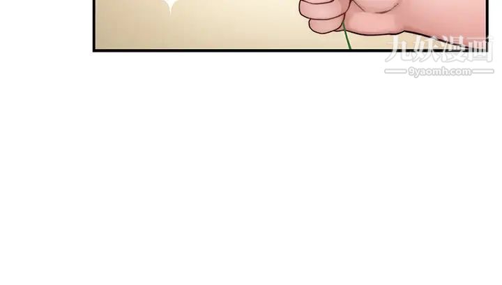 我们的特殊关係第77话-生个像宗翰的宝宝…