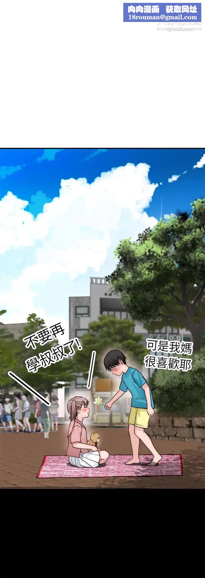 我们的特殊关係第77话-生个像宗翰的宝宝…