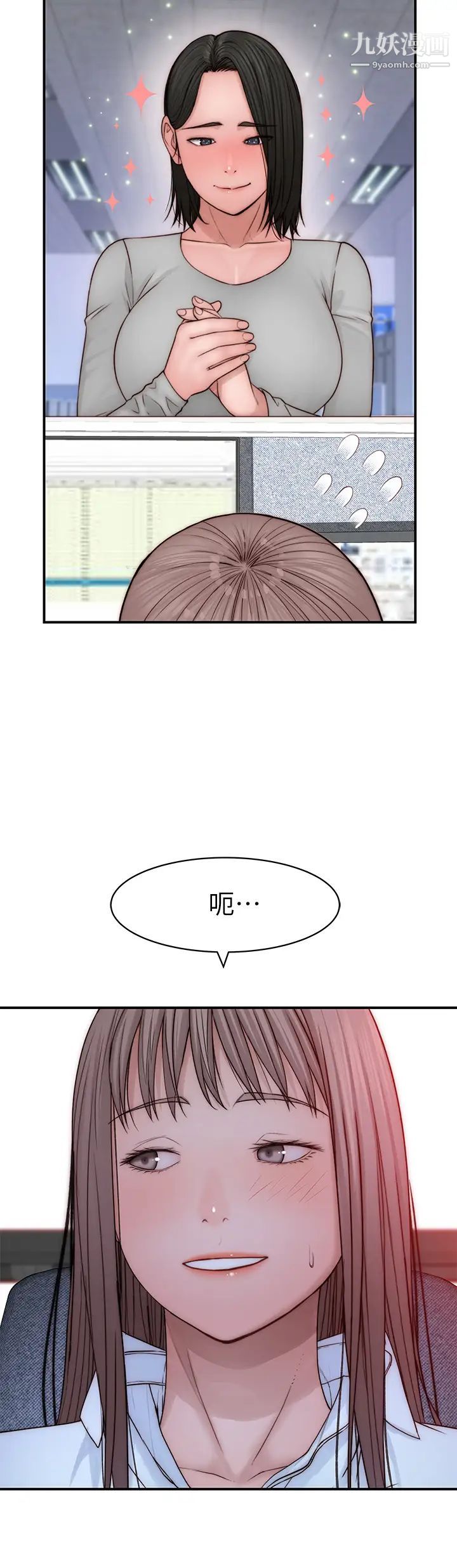 我们的特殊关係第77话-生个像宗翰的宝宝…