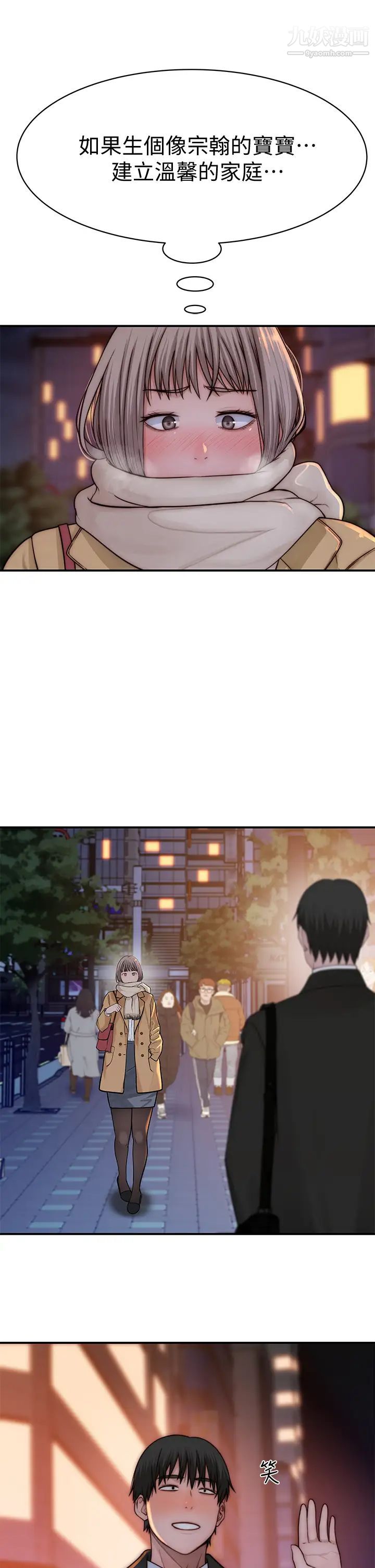 我们的特殊关係第77话-生个像宗翰的宝宝…