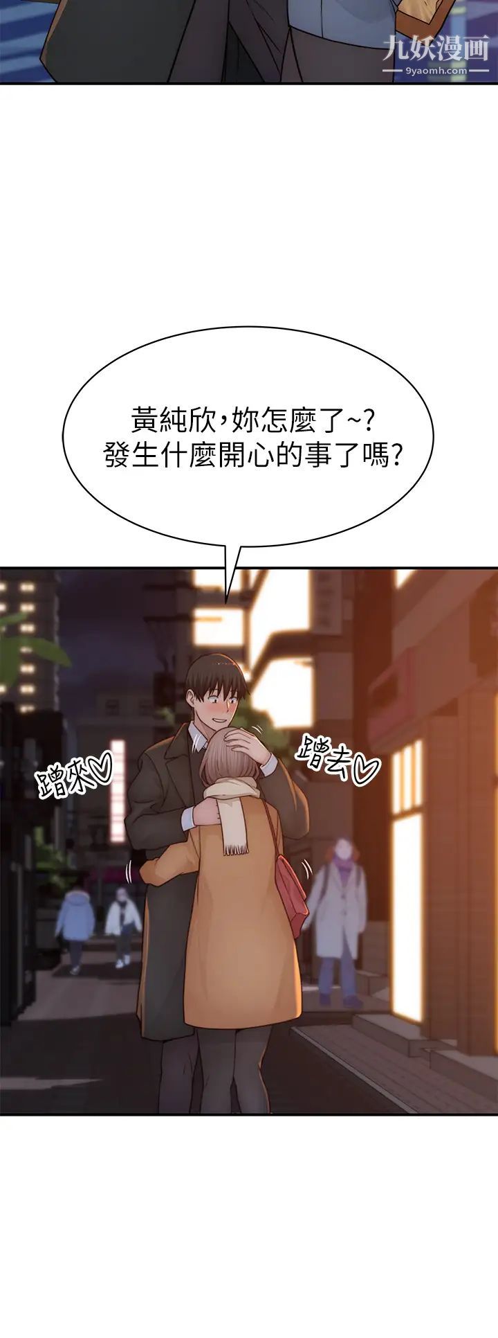 我们的特殊关係第77话-生个像宗翰的宝宝…